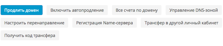 Автопродление домена в личном кабинете PS.kz